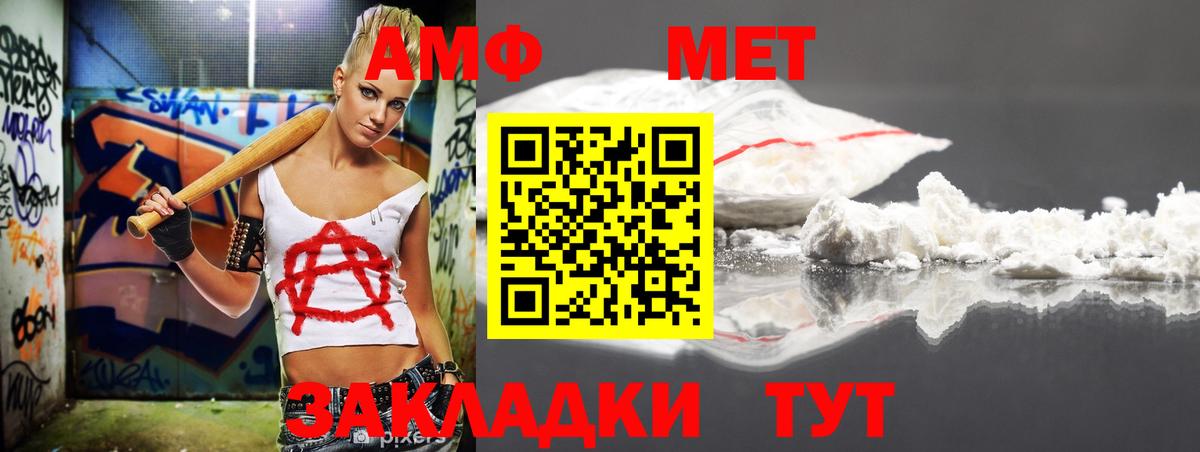 Amphetamine 97% Ижевск