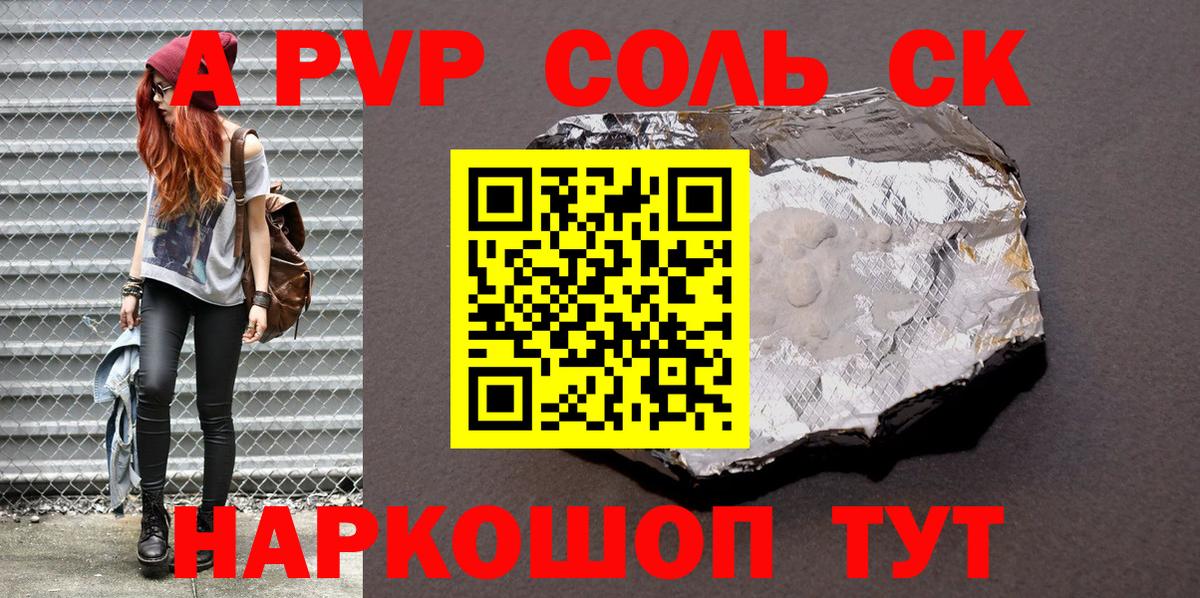 Альфа ПВП Crystall  Вход с VPN  А ПВП Crystall  A-PVP  Ижевск 