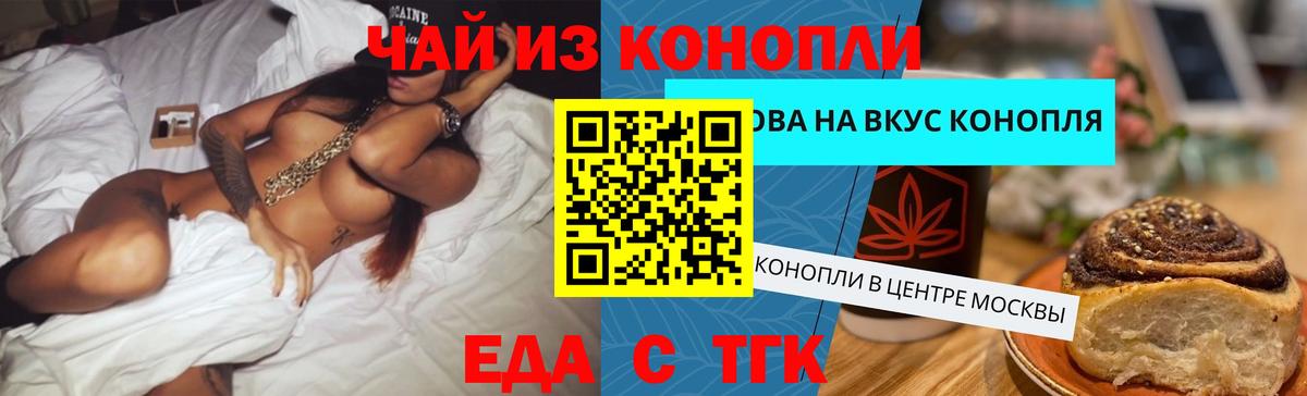 Ижевск  Canna-Cookies марихуана  Вход с VPN 