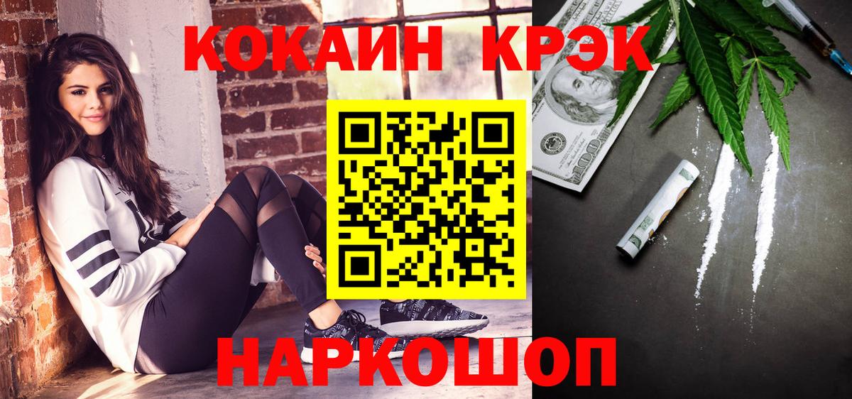 COCAIN Эквадор Ижевск