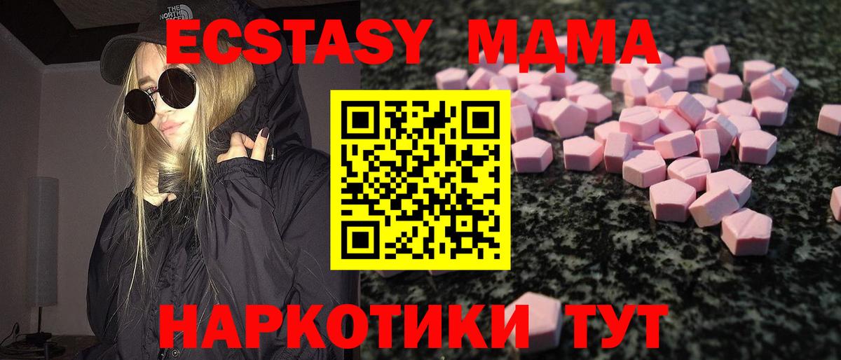Ecstasy ешки  Вход с VPN  продажа наркотиков  Ижевск  Экстази XTC 