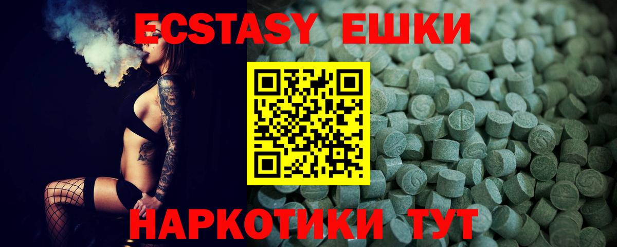 Ecstasy диски Ижевск