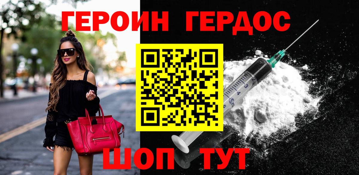 ГЕРОИН белый  Вход с VPN  Героин  Ижевск 