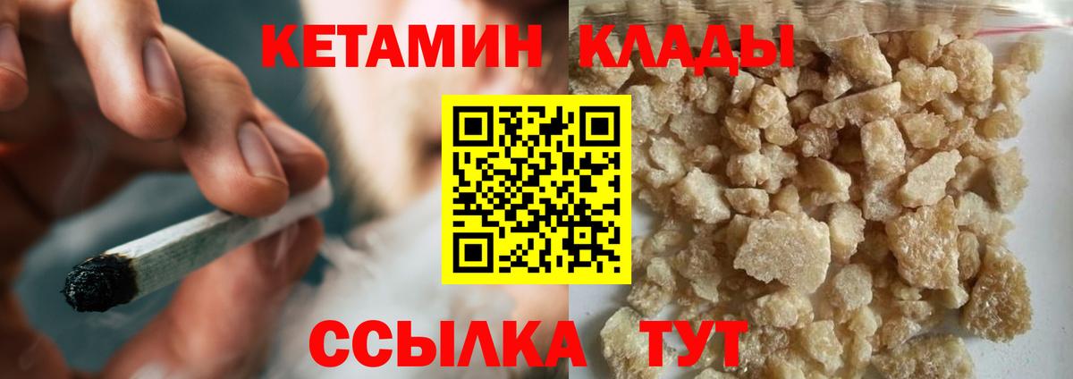 КЕТАМИН ketamine  Кетамин ketamine  Вход с VPN  MEGA вход  Ижевск 
