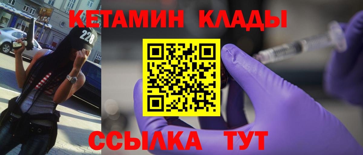 Кетамин ketamine Ижевск