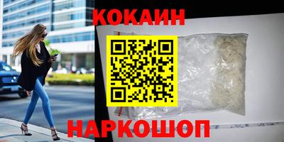 кокаин VHQ Гусев