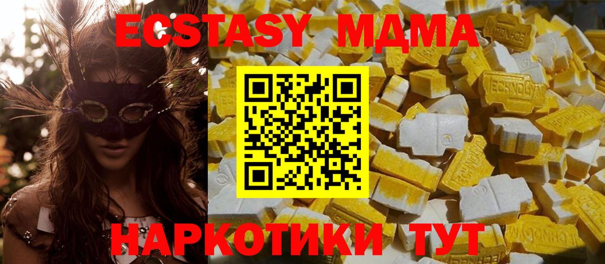Ижевск  MDMA  MDMA молли  Вход с VPN  МДМА кристаллы 