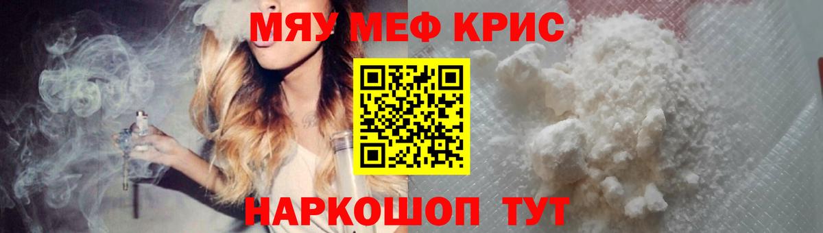 Меф mephedrone  МЕФ VHQ  МЯУ-МЯУ  Вход с VPN  blacksprut рабочий сайт  МЯУ-МЯУ  Ижевск 