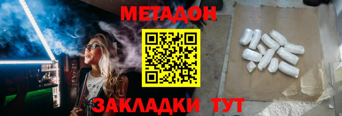 МЕТАДОН methadone  МЕТАДОН кристалл  Вход с VPN  mega маркетплейс  Ижевск 