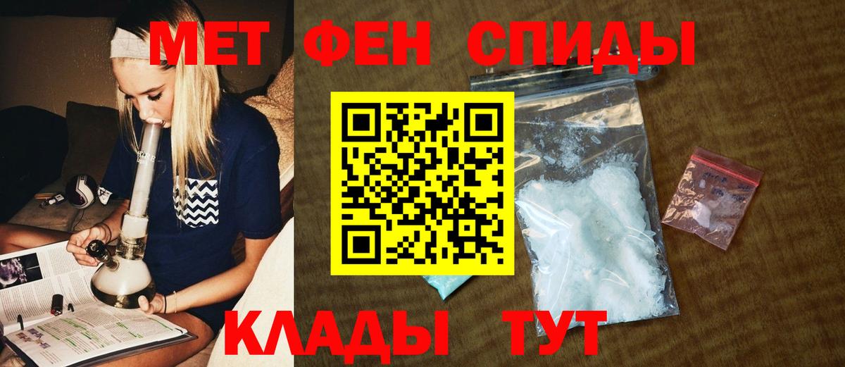 Метамфетамин кристалл  Метамфетамин кристалл  Вход с VPN  Ижевск 