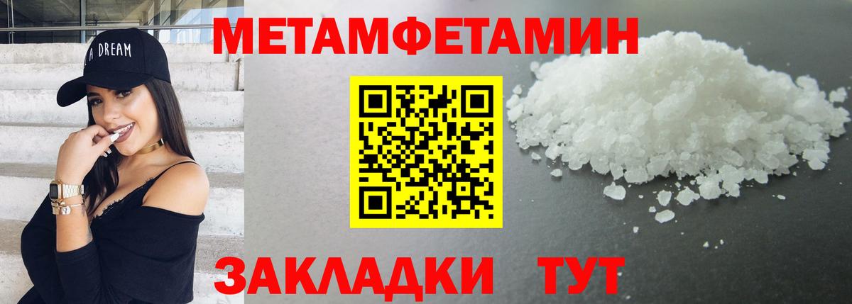 Метамфетамин пудра Ижевск