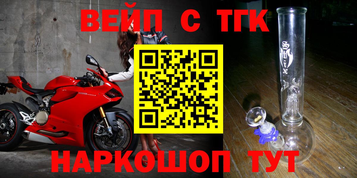 ТГК гашишное масло Ижевск