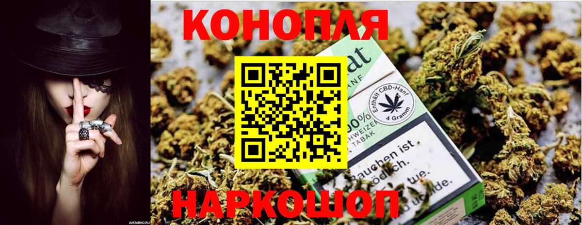 Ижевск  Бошки Шишки VHQ  Бошки марихуана конопля  Вход с VPN 